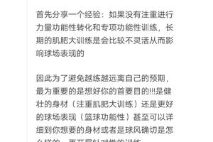  如何借助智能健身技术改善篮球运动员的心理素质